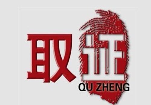 廣州出軌取證：婚后財(cái)產(chǎn)能約定歸一人所有嗎